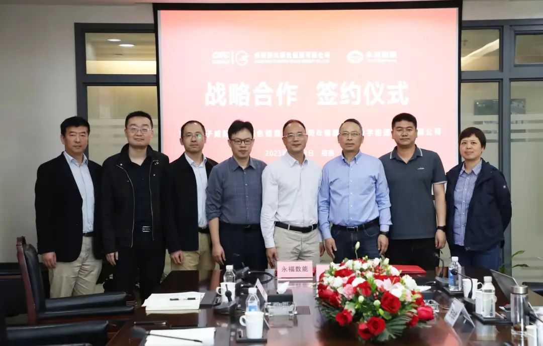 40001百老汇数能与中国电子咸阳彩虹绿能公司签署战略合作协议